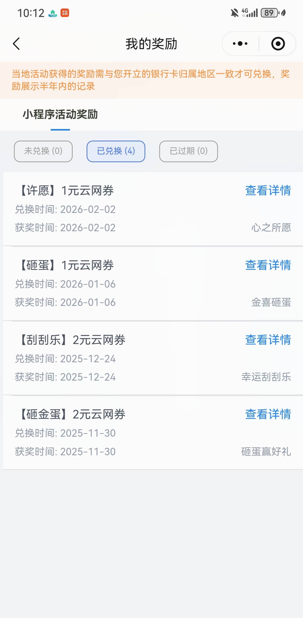 交通小程序许愿

44 / 作者:手摇奶茶 / 