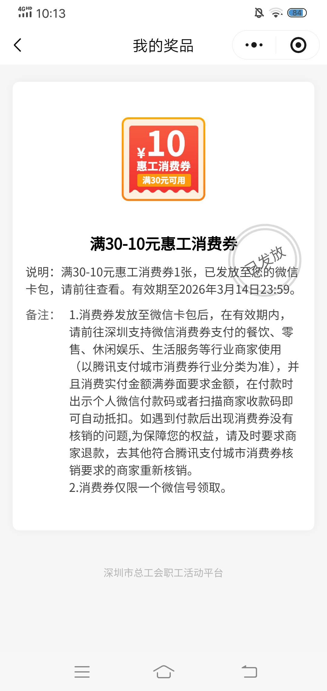 深工9个工喜码中了个优惠券，看到老哥中荣耀.X70简直CS

81 / 作者:啤酒几块钱 / 