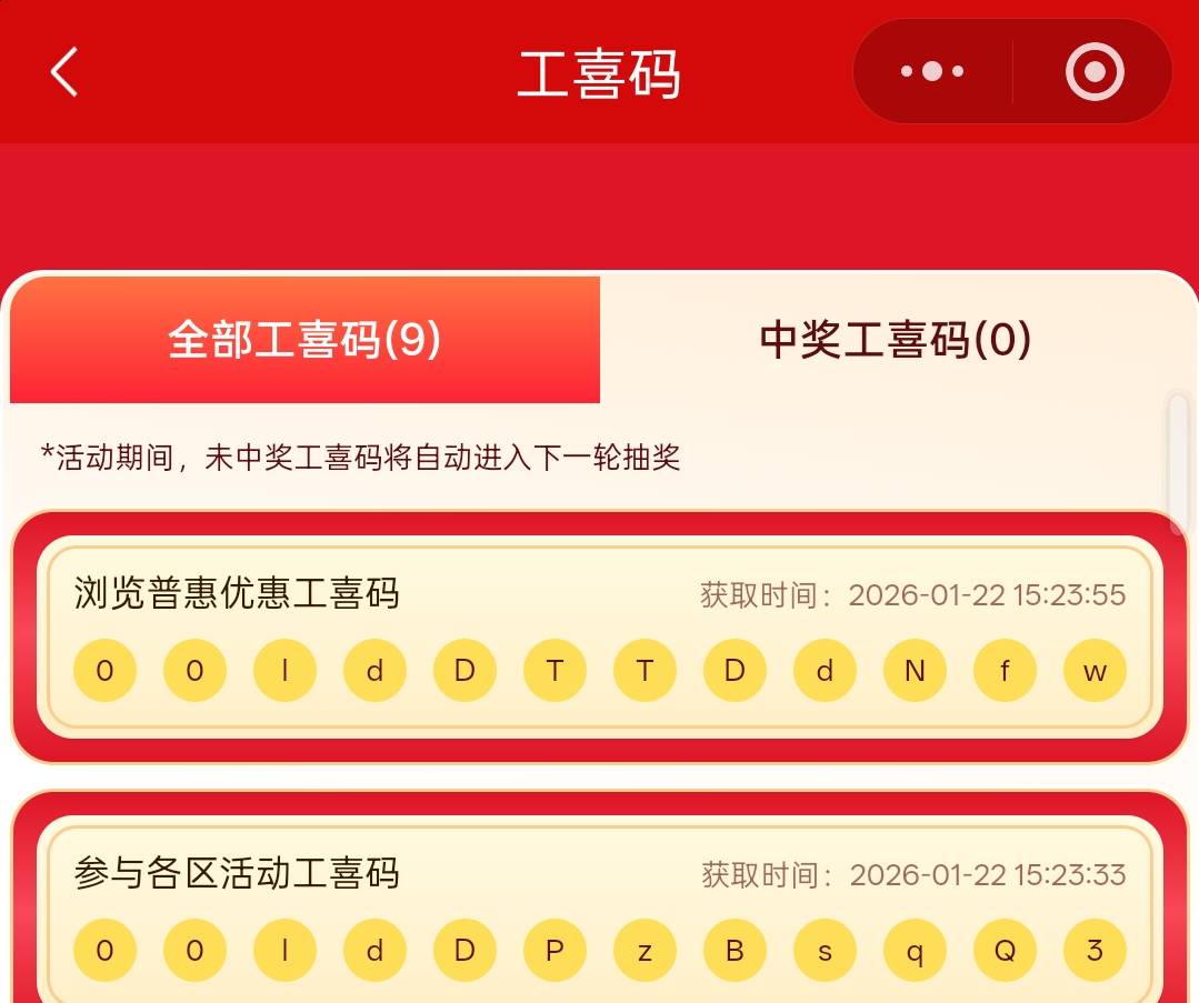 深工拉黑了啊，屁都不中一次

23 / 作者:尛•牛•氓 / 