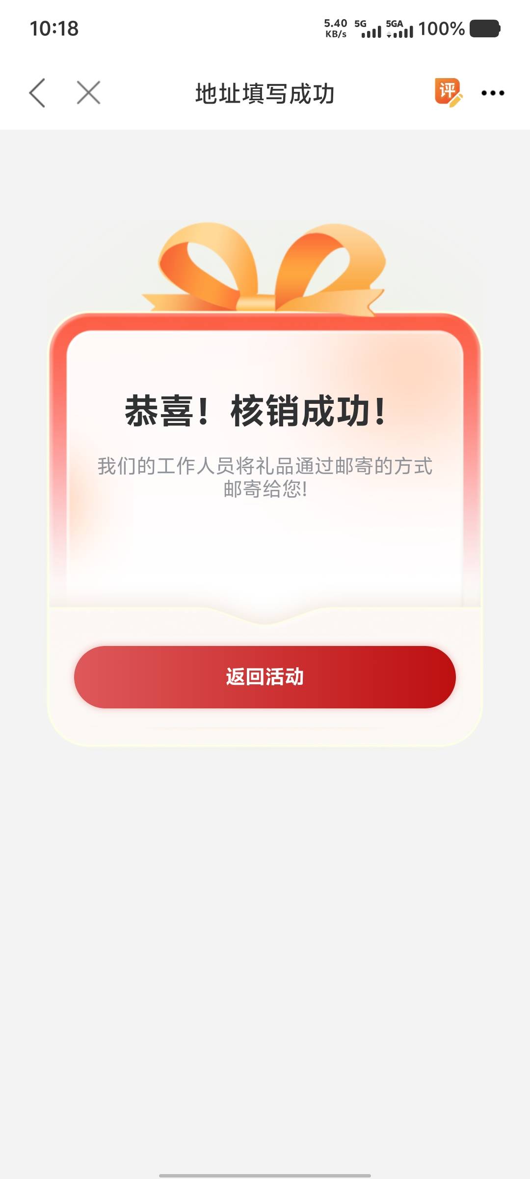 职工之家小号用同名料子实名入会领取，不知道话费能不能到。

54 / 作者:大老黑呀 / 
