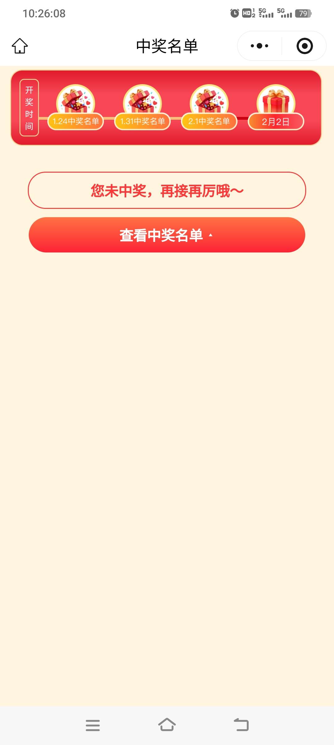 深工都是下午六点以后开，2号的开奖通知还没来。前面三个再接再厉了。


0 / 作者:探花公子阿星 / 