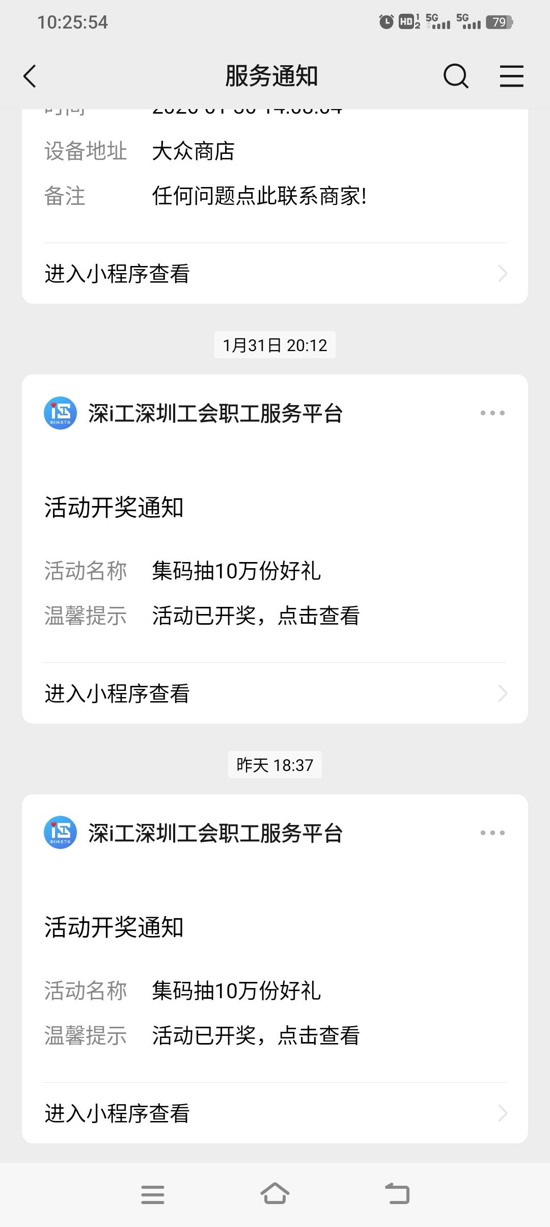 深工都是下午六点以后开，2号的开奖通知还没来。前面三个再接再厉了。


72 / 作者:探花公子阿星 / 