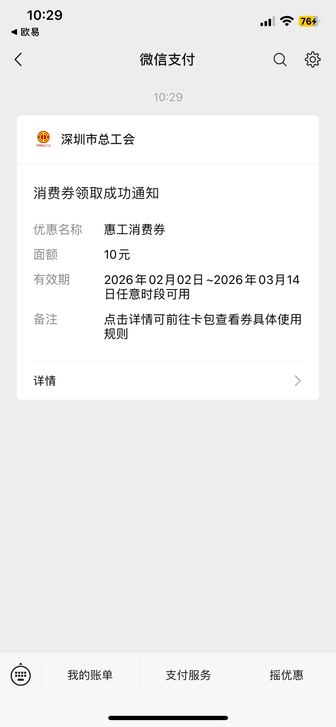 中了 发财

36 / 作者:　　全是套路 / 