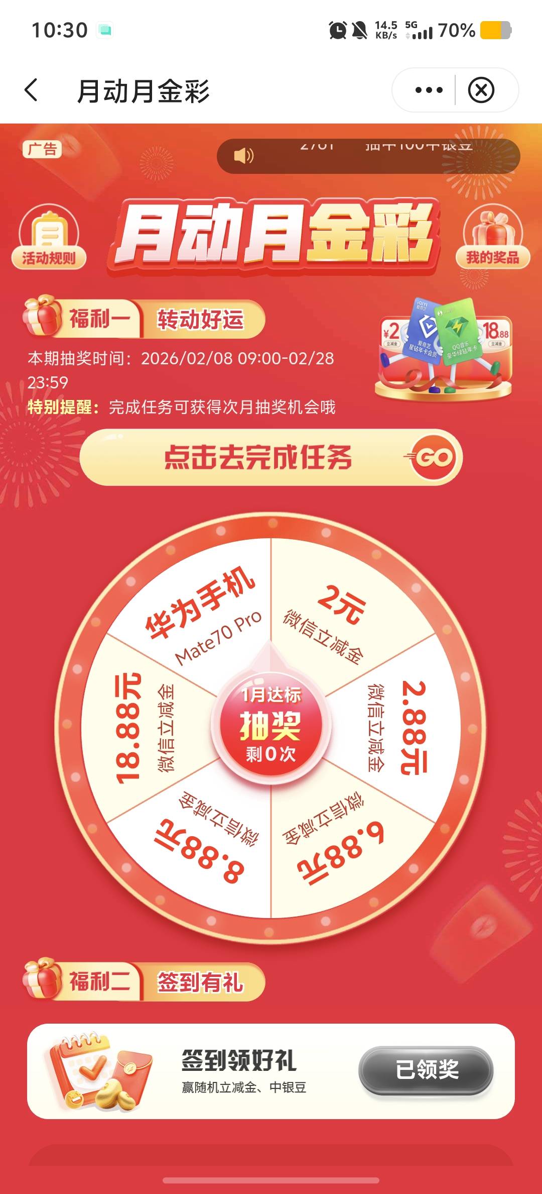 这玩意上个月转账怎么没加次数

47 / 作者:情有独钟。 / 