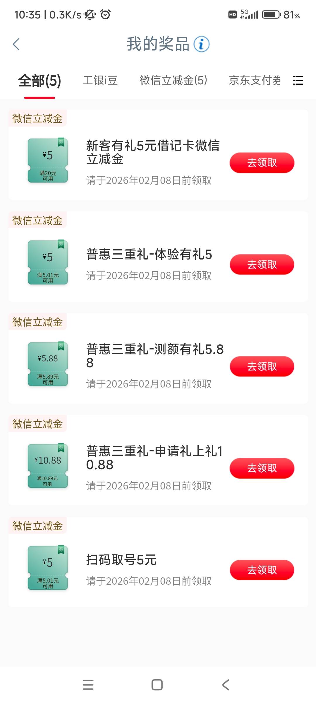 20出南京大妈，需要的留

57 / 作者:真老哥就是厉害 / 