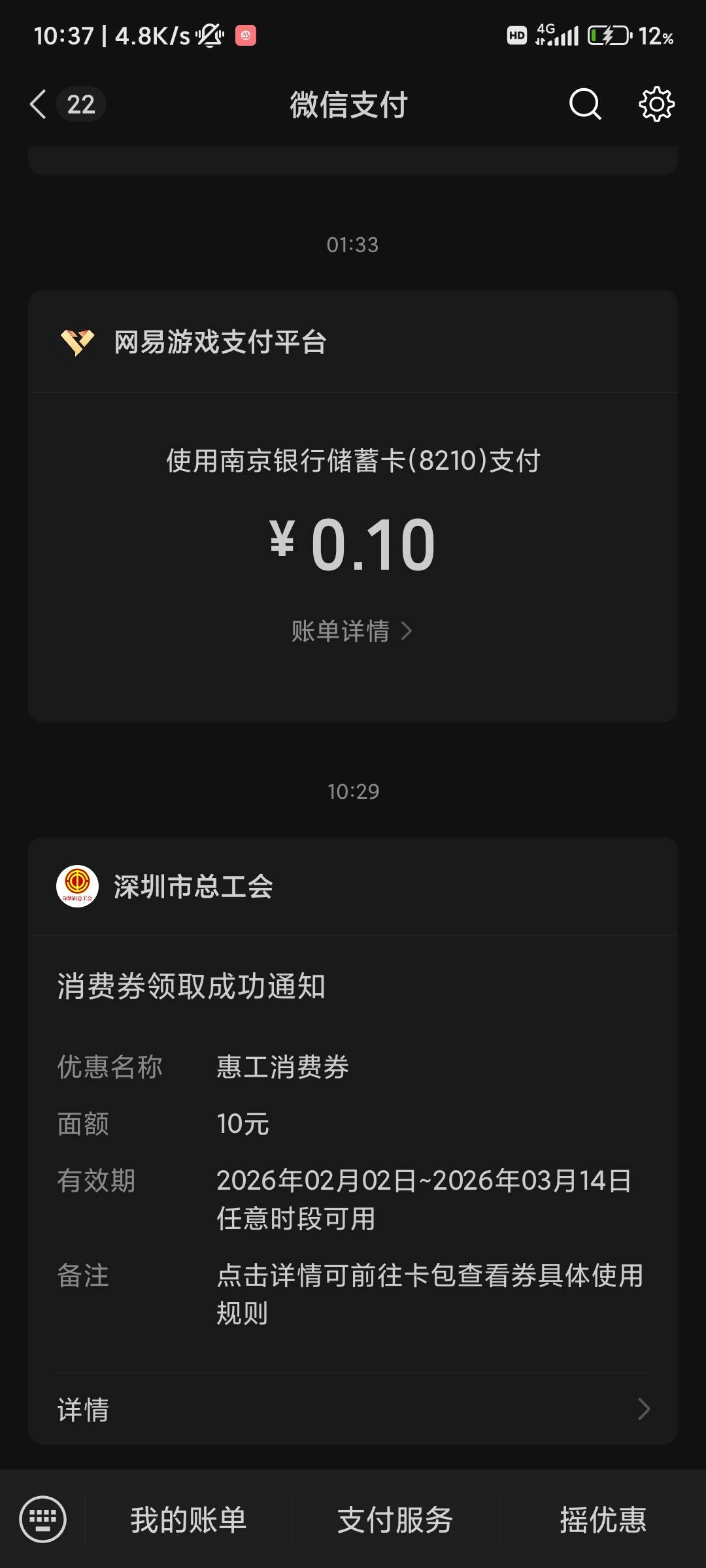 深工突然给了个券，这几天没弄羊毛，硬给？

56 / 作者:xk_xy_97 / 