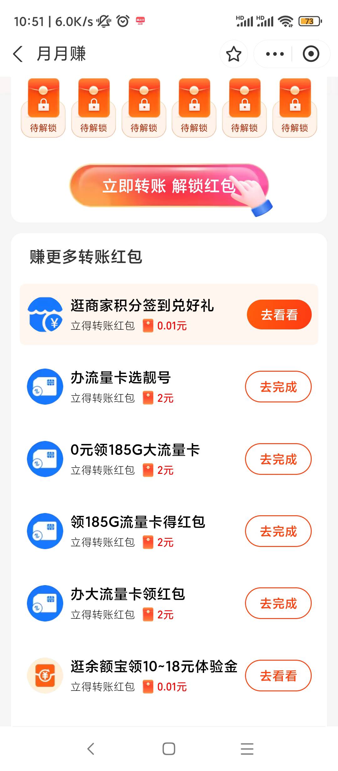 支付宝月月赚，这些流量卡写哪里地址

29 / 作者:每一段路丶 / 
