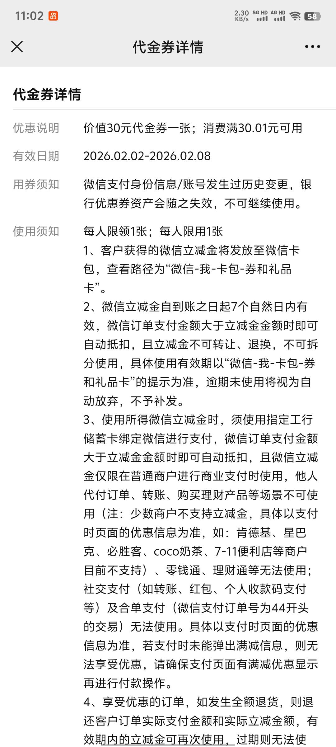 工行江苏第三方存管现在限实体卡了，电子卡不抵扣

46 / 作者:一直好运 / 
