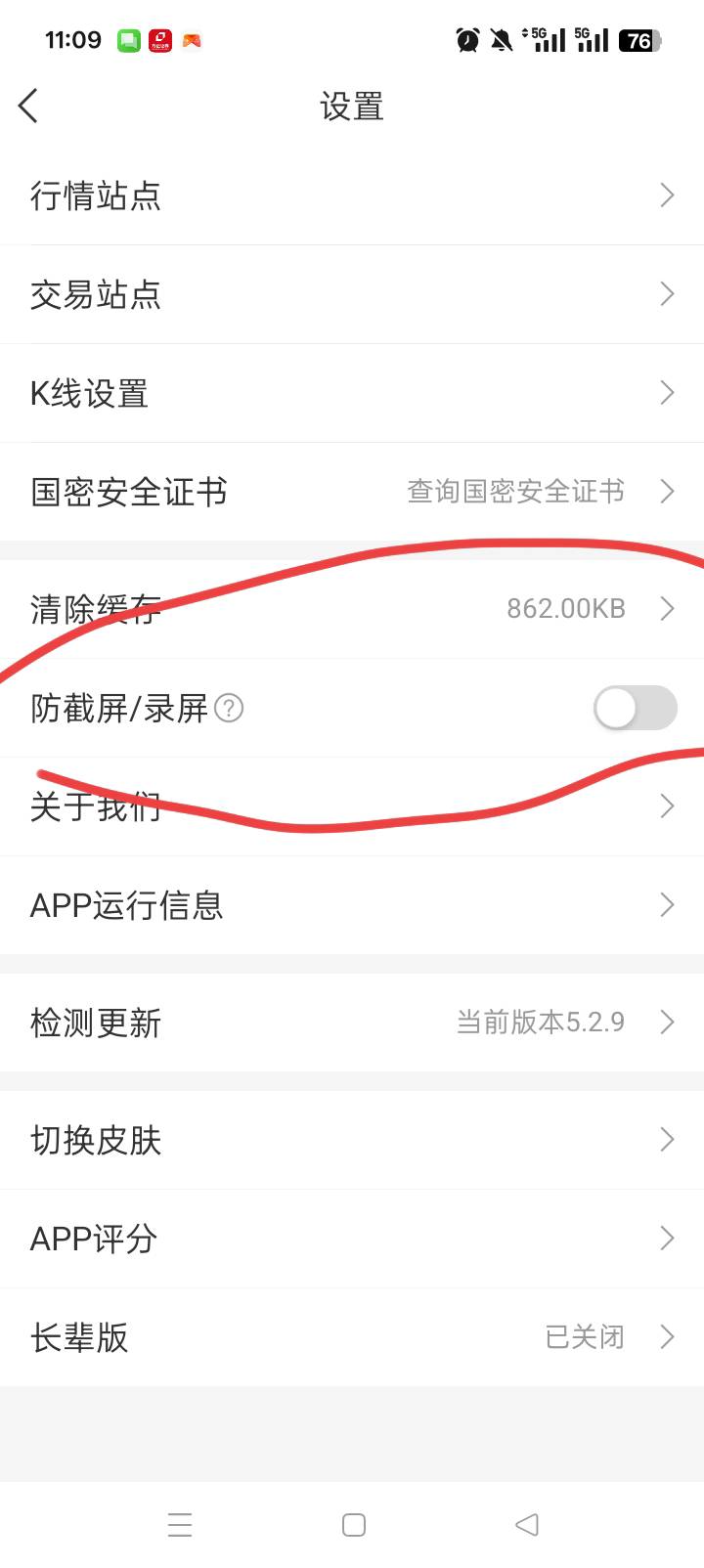 老哥们，这个华龙证券好恶心，无论任何证券，银证转账。界面都是禁止截图的，这些悬赏61 / 作者:哈哈天 / 
