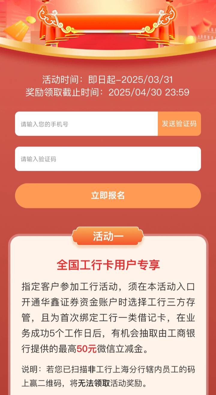 感谢老哥分享，任务平台开户绑工行卡每人有赏金再加抽奖50

49 / 作者:马到成 / 