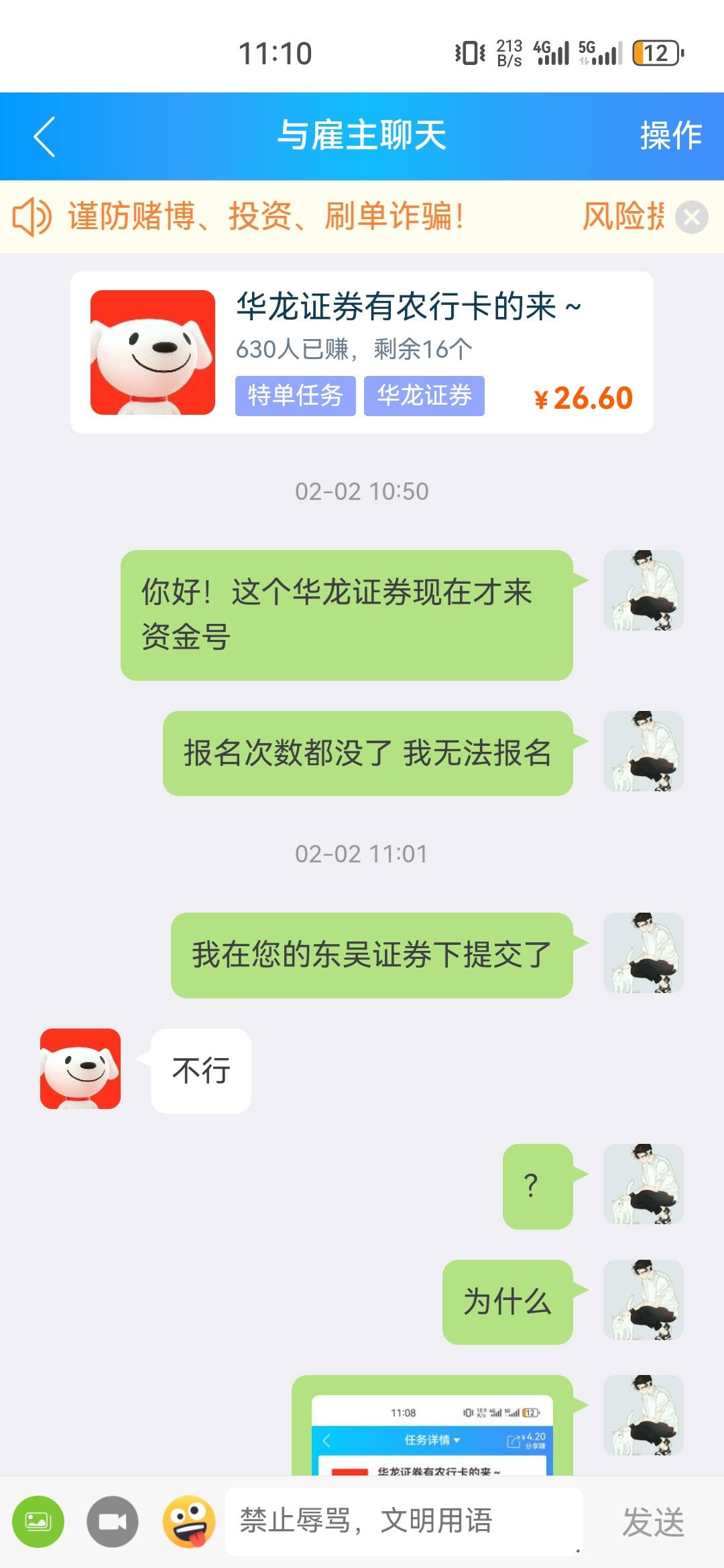 华龙一个多星期才来资金号，报名次数没了提交到别的证券不给过啊。

25 / 作者:ㅤSin / 