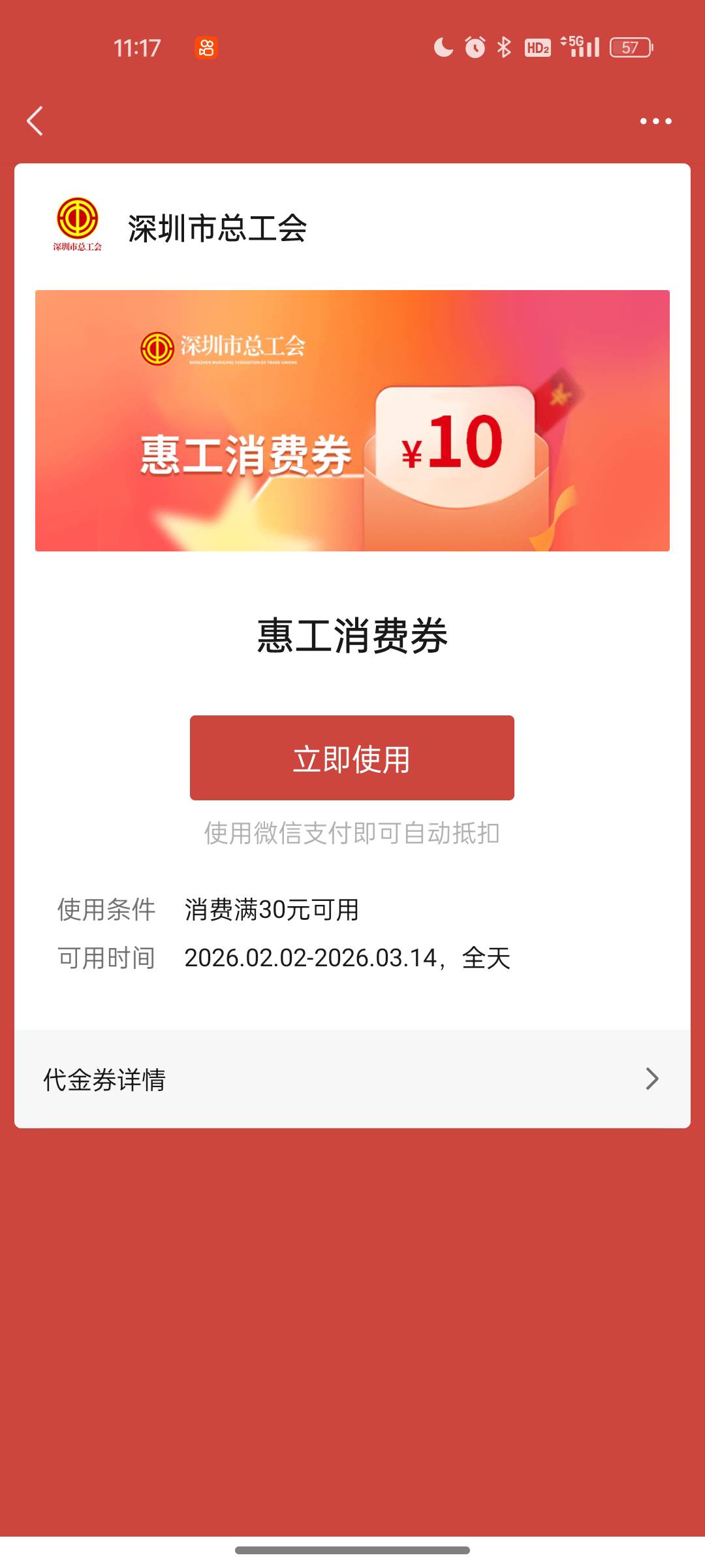 这个咋用，充话费啥的也不抵扣啊

86 / 作者:落叶455 / 