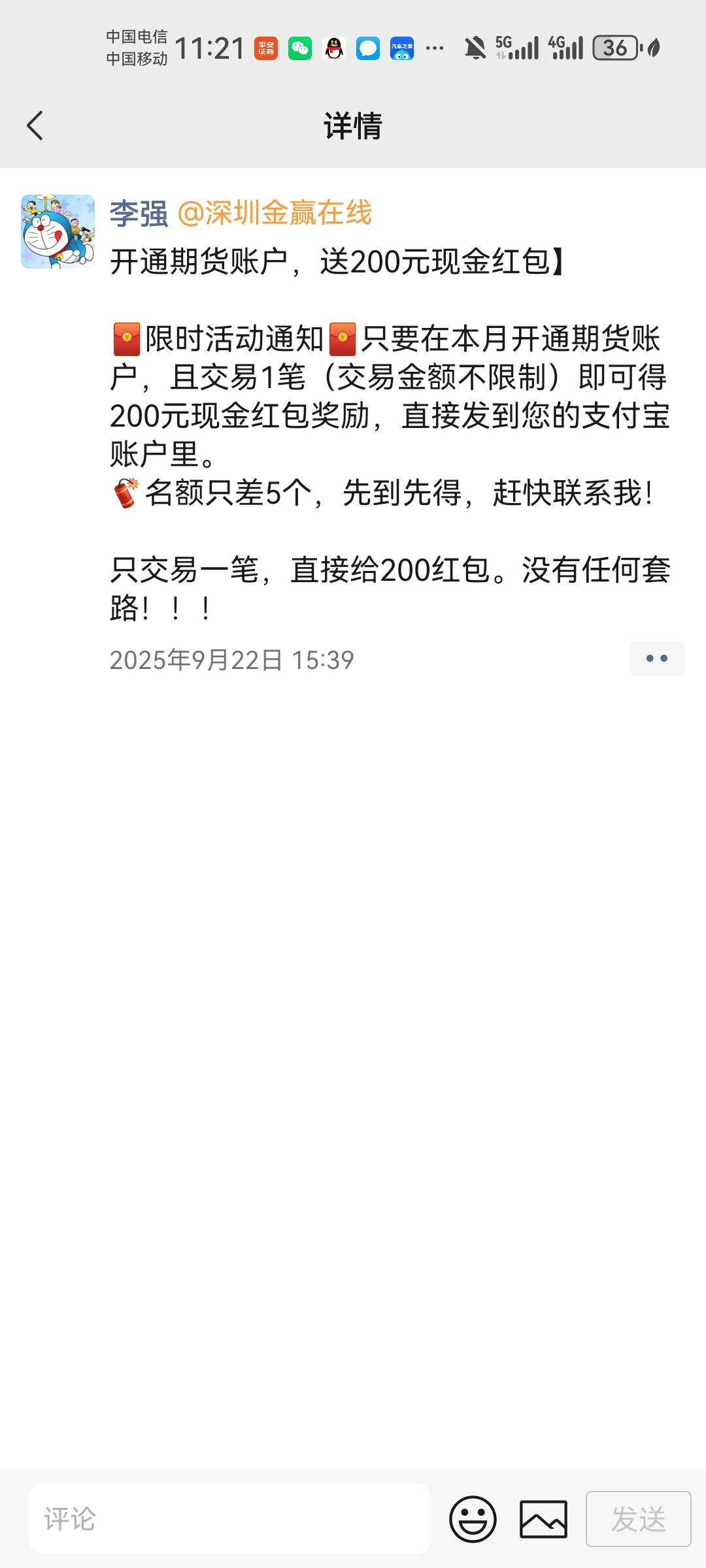 交易10000 给200红包

23 / 作者:卡农18老哥 / 