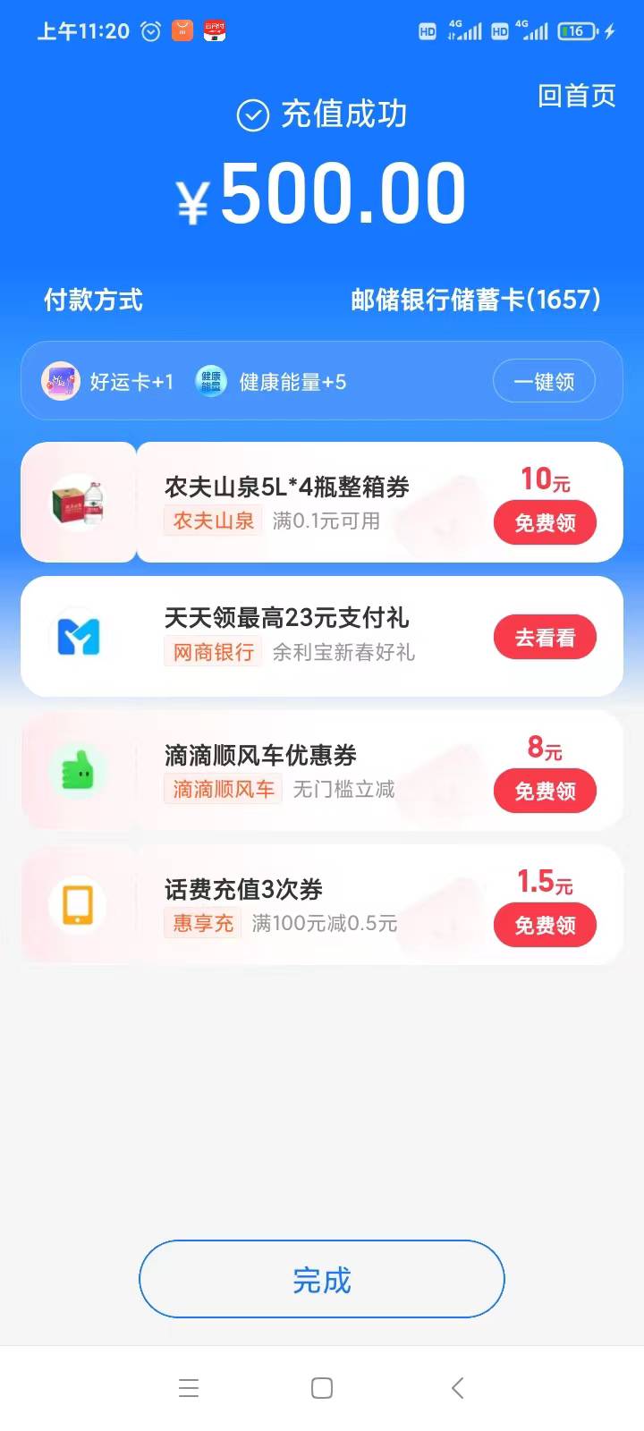 到了！！宜口袋500到了！！八年！！整整八年了！！今天我就要用这500干到500万！！

70 / 作者:你这样子 / 