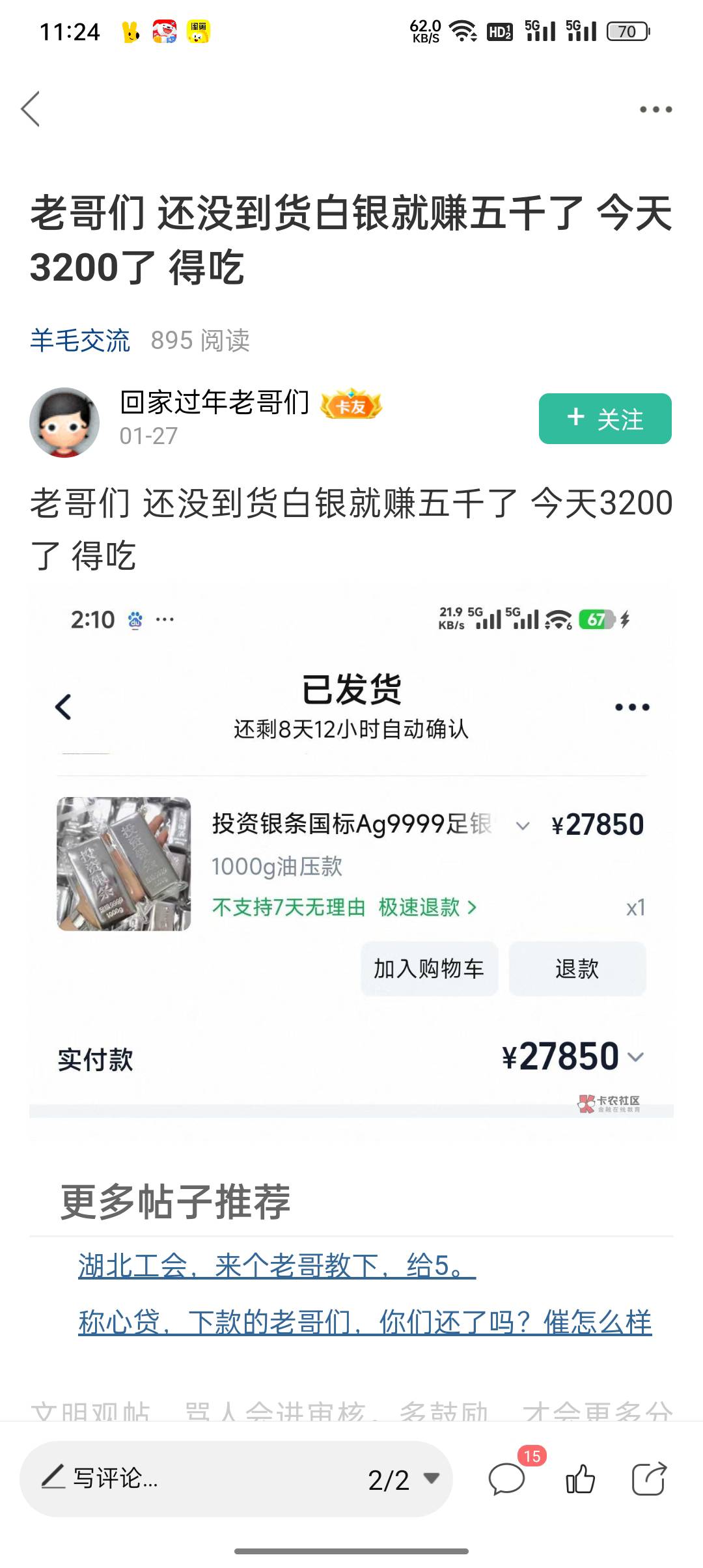 这位老哥还在吗，得吃了没有

40 / 作者:东八区大佬 / 