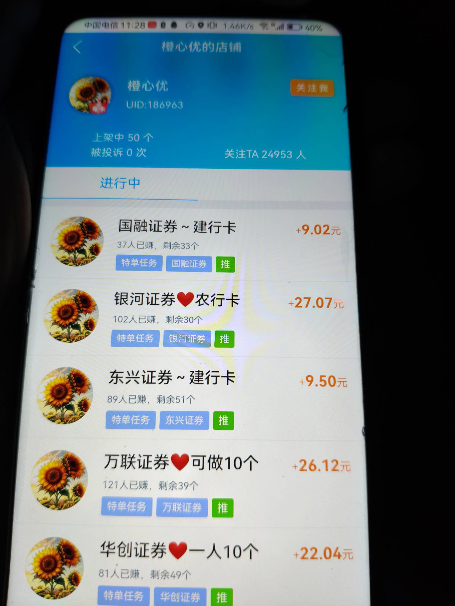 向日葵没放单子了？
1 / 作者:广东躺平老哥 / 