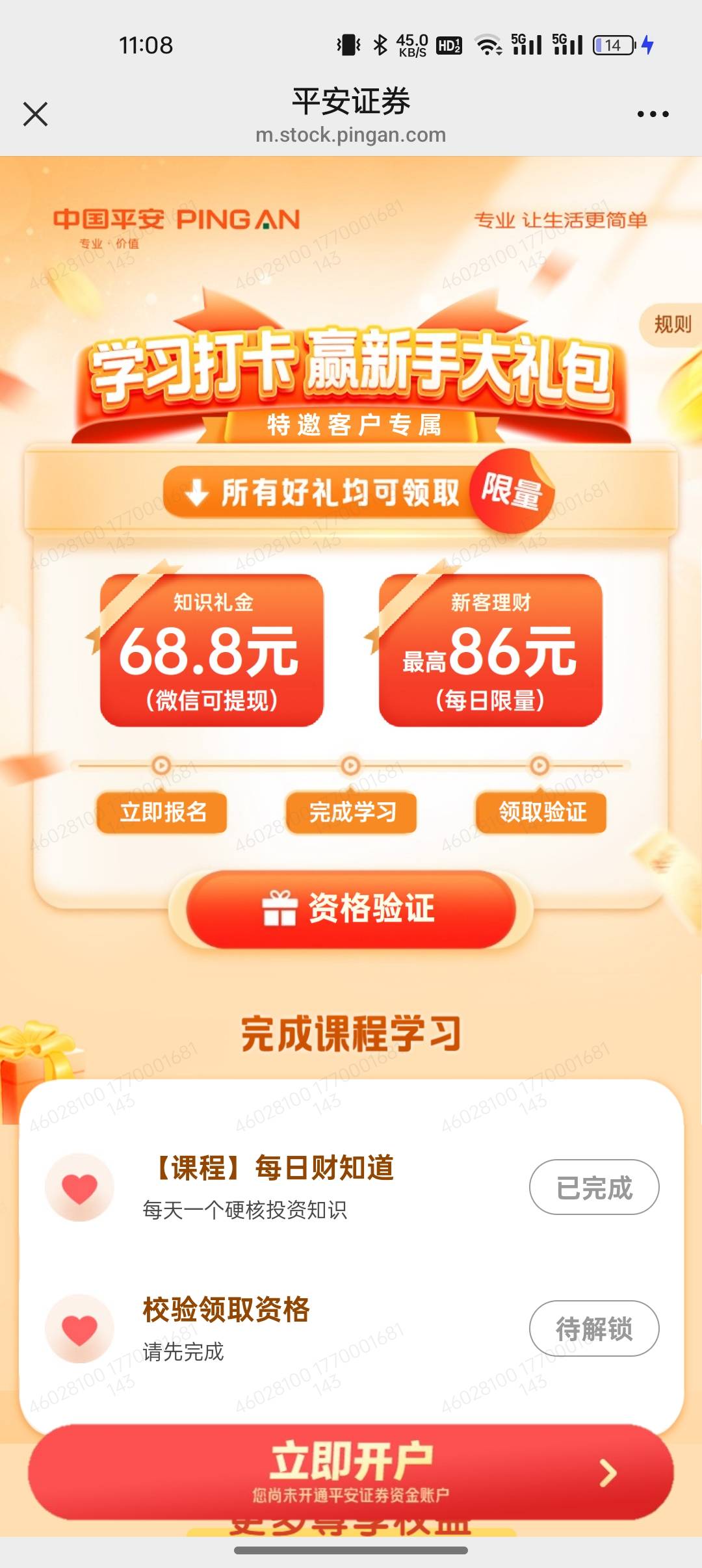 平安开户完。领取68那个入口在哪？报了名后开户的

19 / 作者:撸起袖子加油-撸 / 