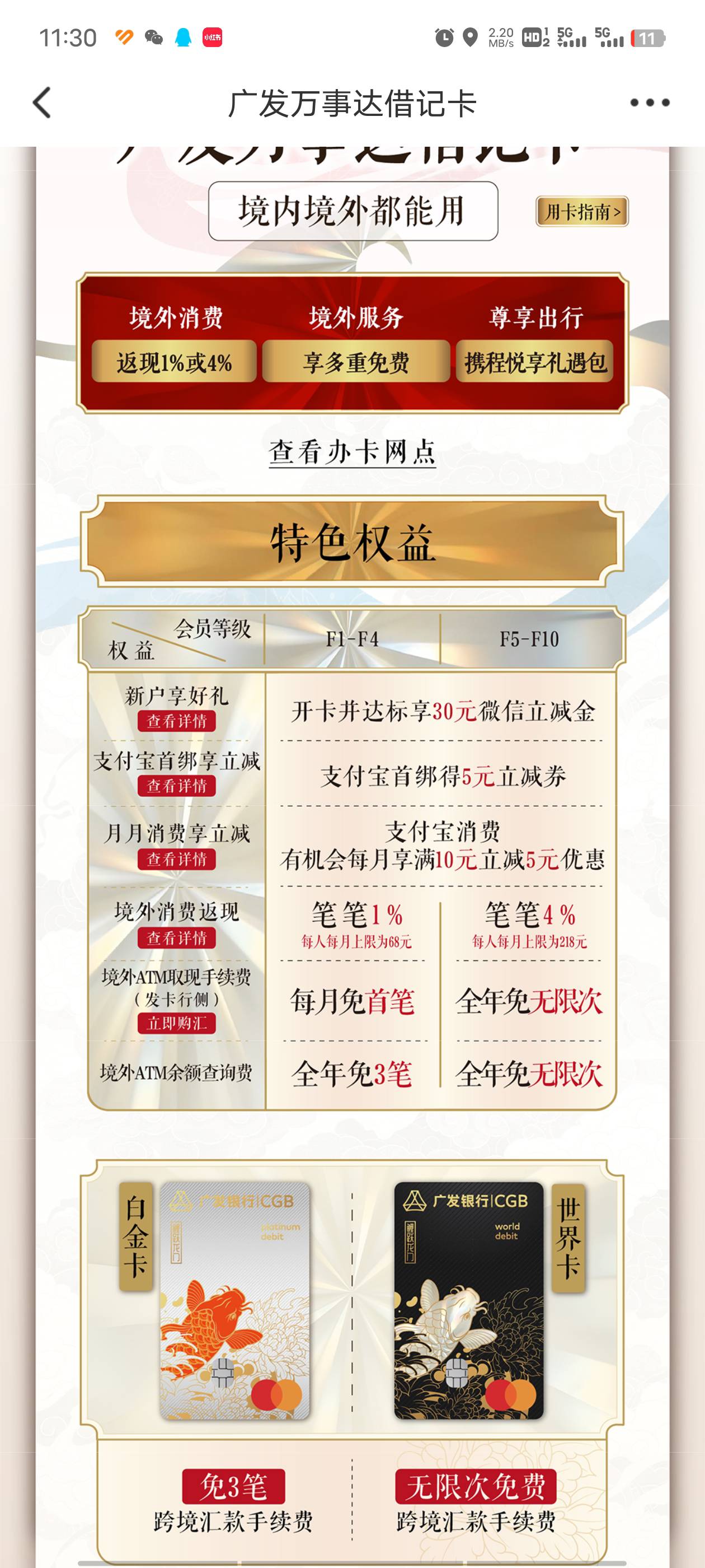 没有广发一类的去办理广发万事达开卡礼加存管活动小200应该有的


72 / 作者:江东-华少 / 