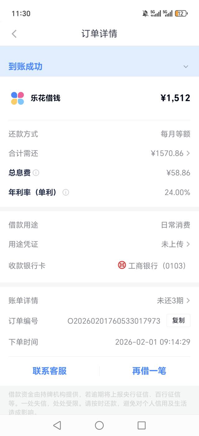 帮扶专项额度申请好几个小时了还没下，今天是还...55 / 作者:4444444777 / 
