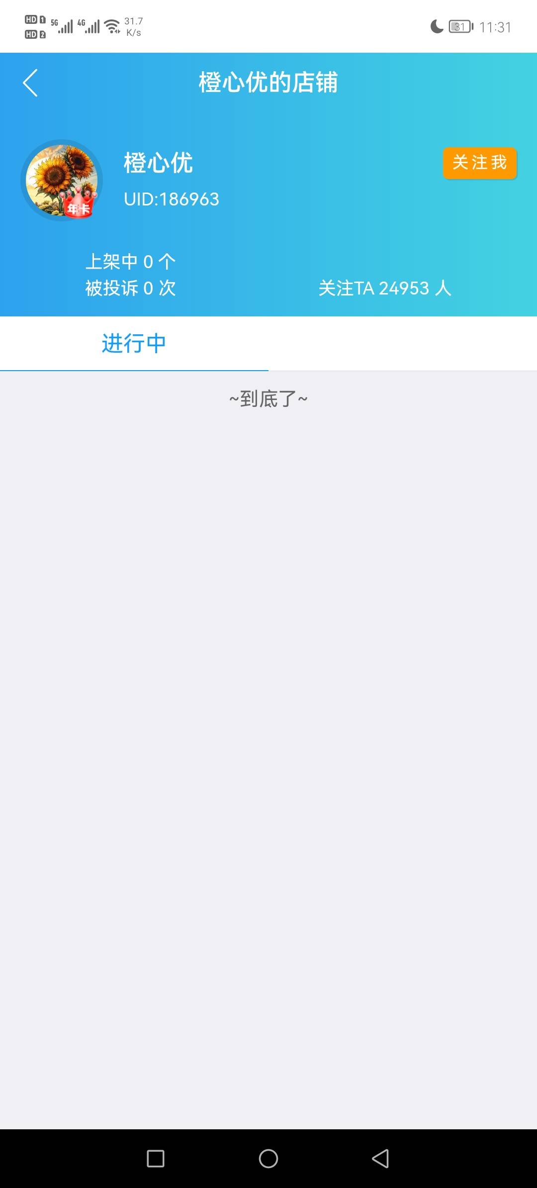 向日葵没放单子了？
5 / 作者:撸贷专业者 / 
