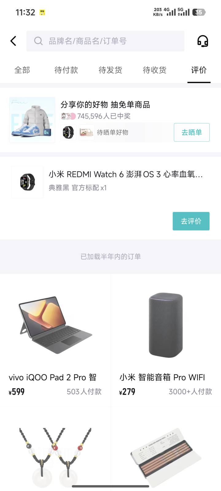 老哥们，得物月付快速冲，三个月查询 50 次，给了 1100 额度，买了小米手表挂咸鱼卖了12 / 作者:jdaud / 