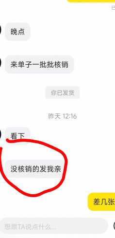 咸鱼卖了星巴克，第一个半天不核销转卖第二个，给我来个没核销的发他，我还以为第一个80 / 作者:季伯长 / 