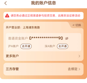 谁有国泰海通这个图存管好像满了

77 / 作者:Rich！ / 