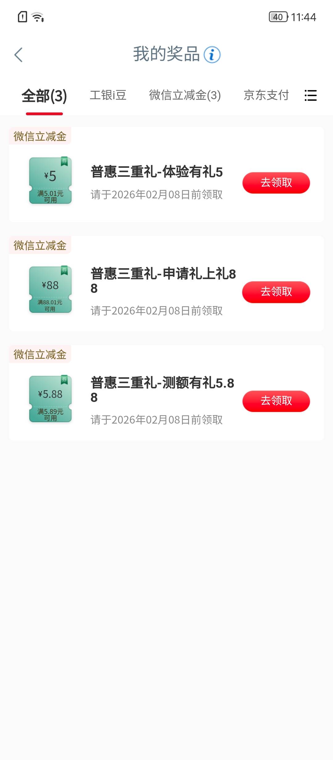 这个怎么出，让别人登陆兴农通行吗

43 / 作者:戏听清影横笛 / 