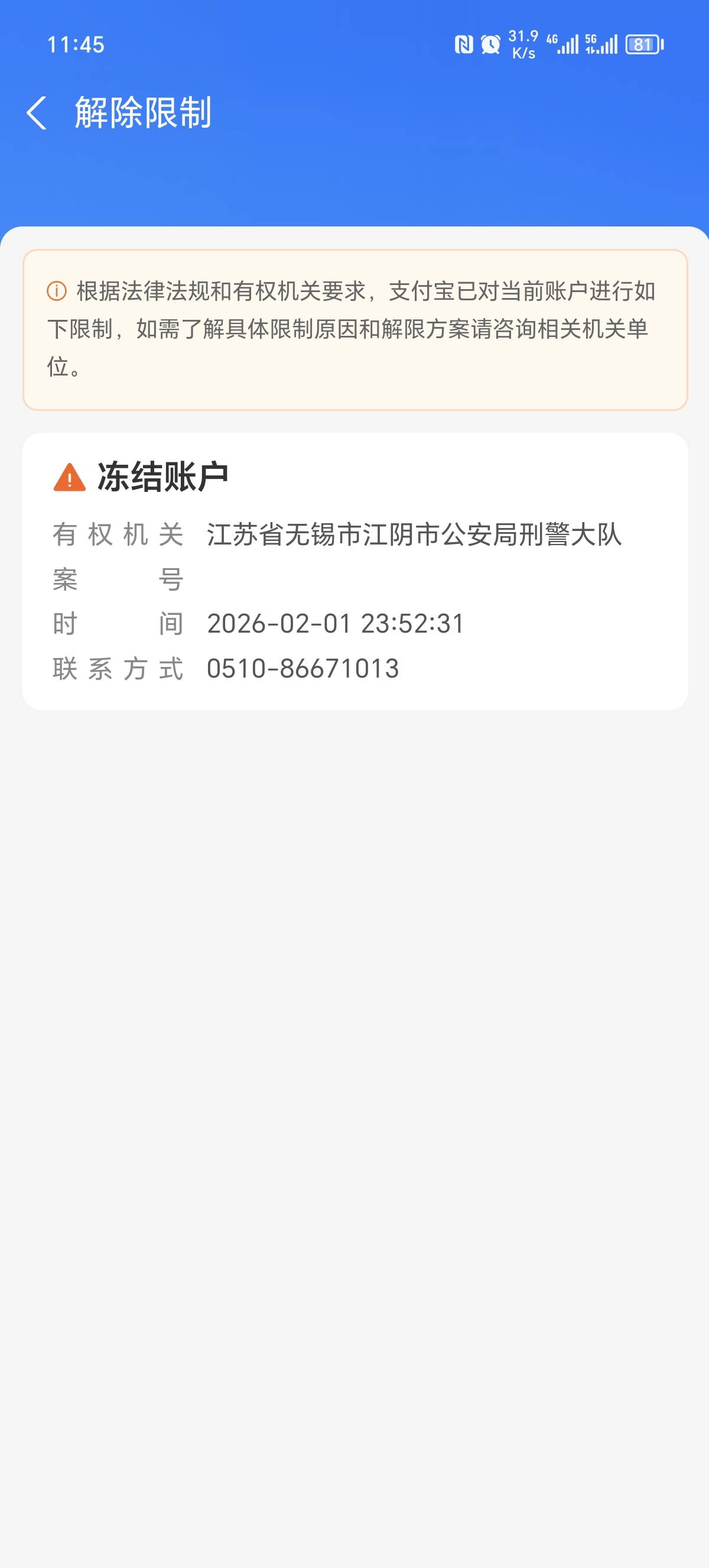 这种是什么冻结的？

31 / 作者:人世一盏灯 / 