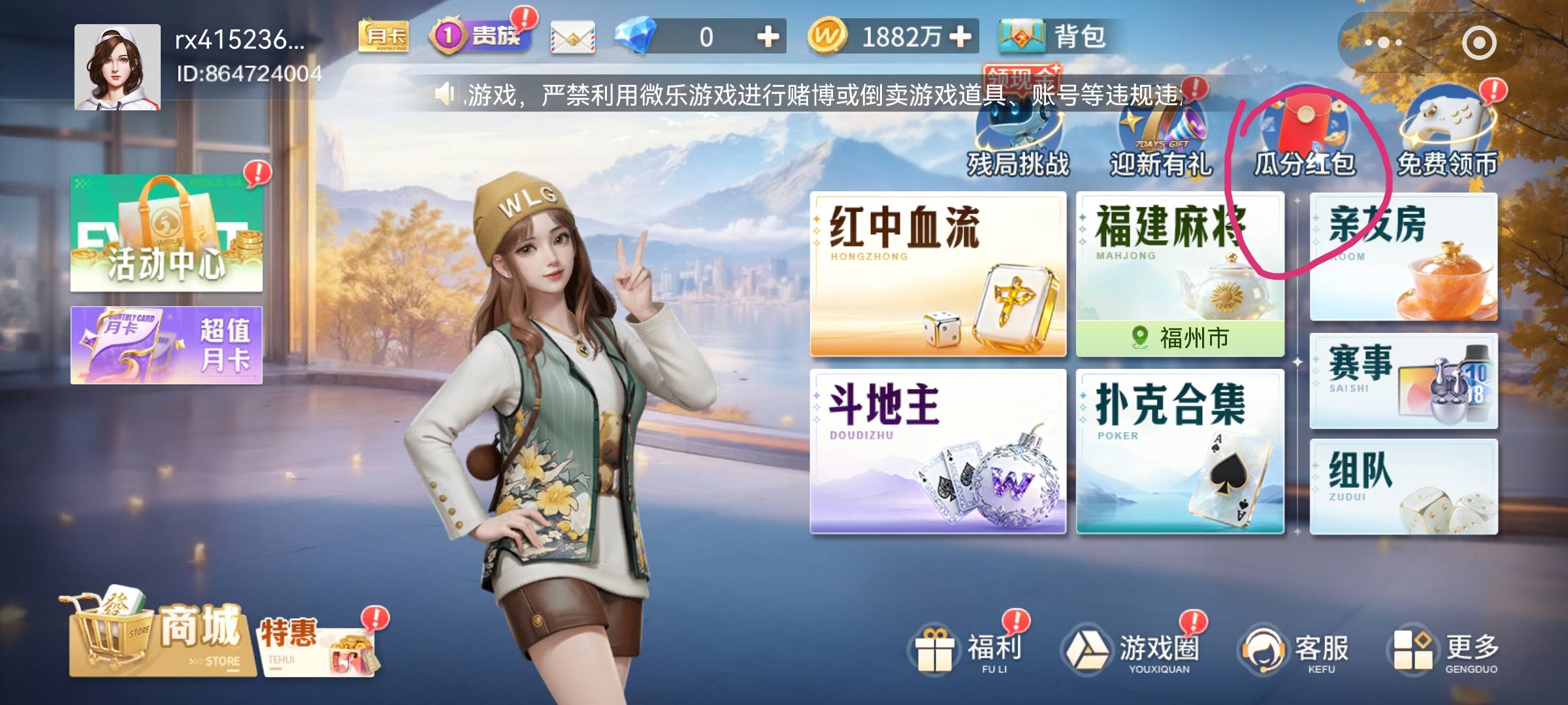 小程序微乐福建麻将又出红包活动了，大号拉新号才会提示红包7个号60多毛
81 / 作者:艾泽拉斯魔暴龙 / 