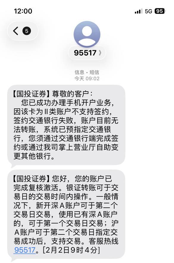 刚刚支付宝点开的，我没有交行一类卡，我提交了，等明天结果吧，看看能不能领到

0 / 作者:我爱罗c / 