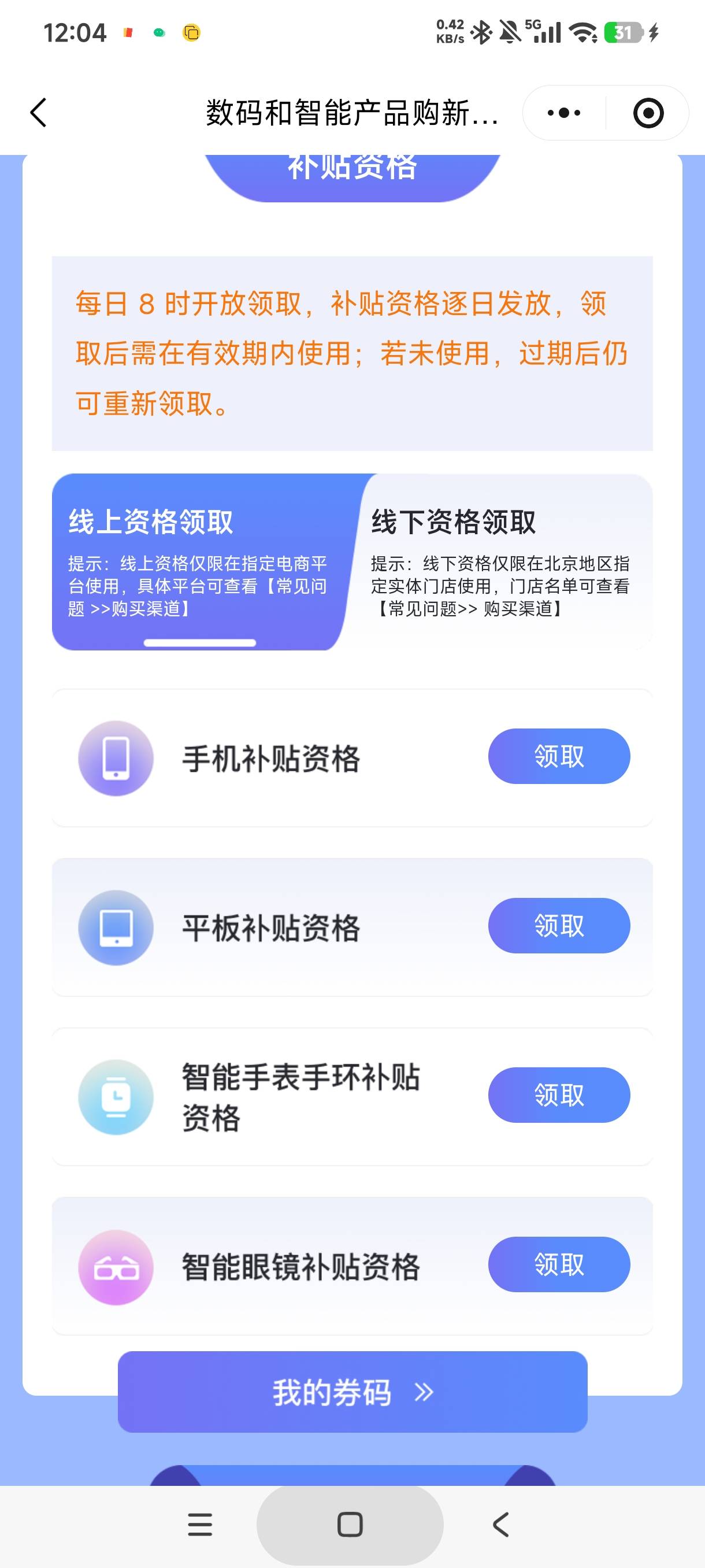 老哥们，京通领哪个，咋没看见电脑啊

44 / 作者:库里.斯蒂亚诺 / 