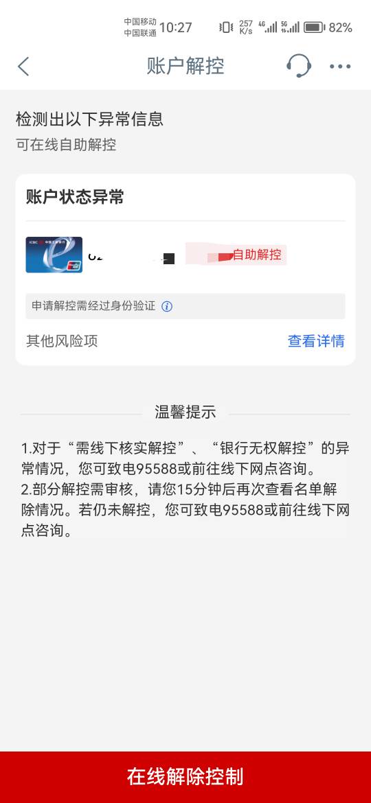 大妈行老哥们继续刷吧，我让了不敢刷了，转账秒非柜，解了几次了，找客服说在刷要封卡85 / 作者:天降福星欧皇至尊 / 