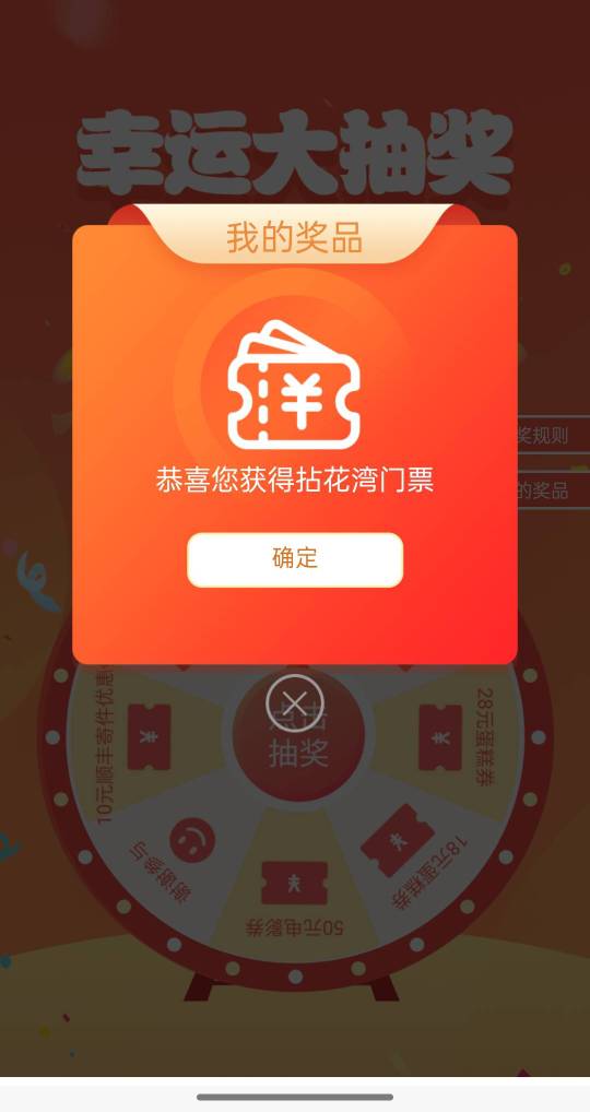 无锡这个门票能出吗

0 / 作者:挂壁老大哥 / 