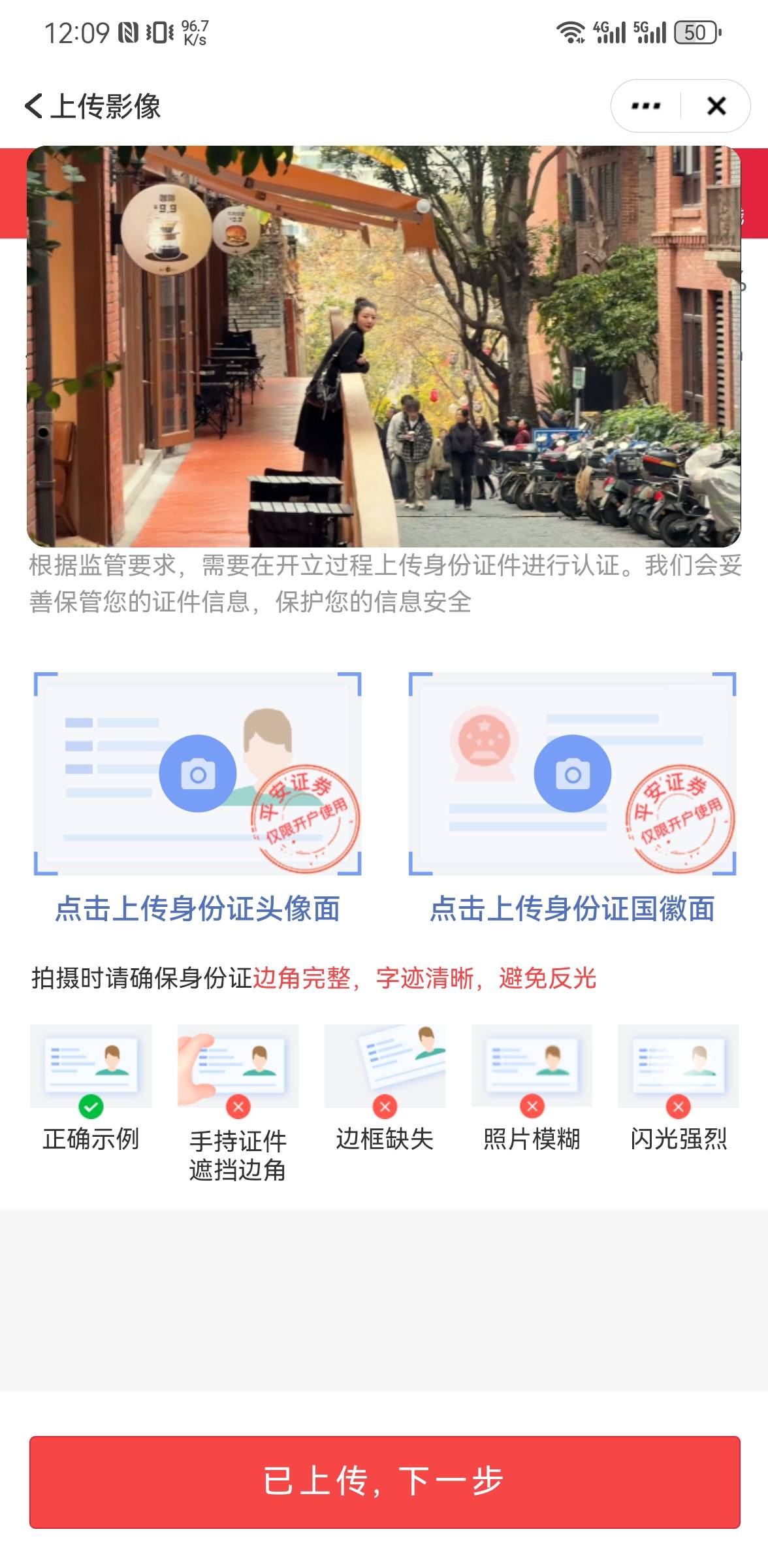 老哥们 平安开户这个上传证件点了没反应啊，有一样的吗

93 / 作者:吾 / 
