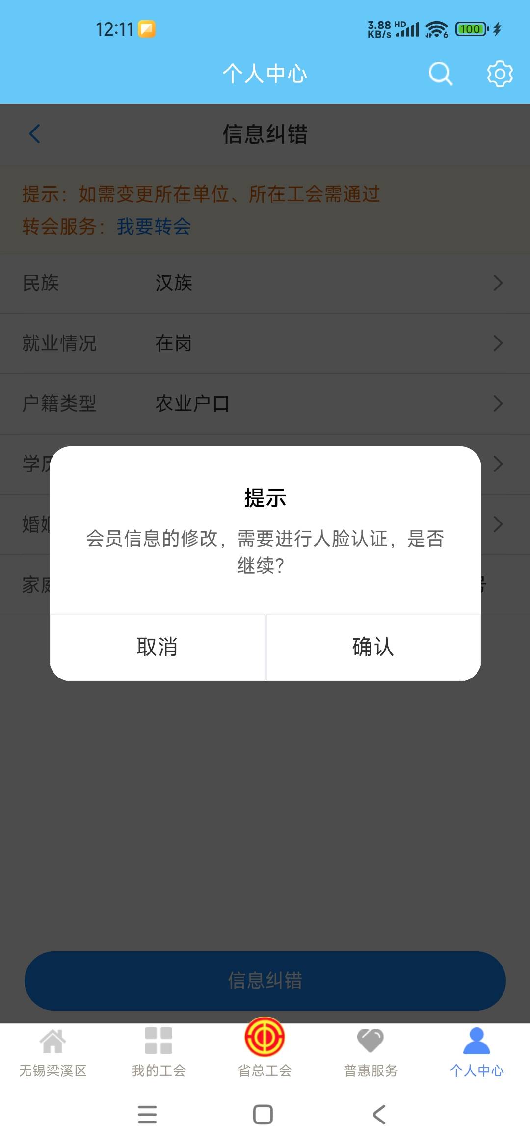 为毛跳转不了人脸，有没有D大老哥知道，老哥入口都不跳


37 / 作者:刚到逊克 / 