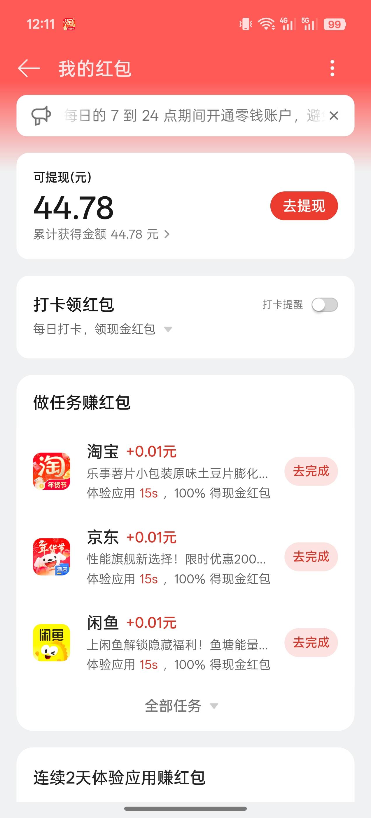 OPPO钱包  提不了

77 / 作者:爱恨痴狂1998 / 