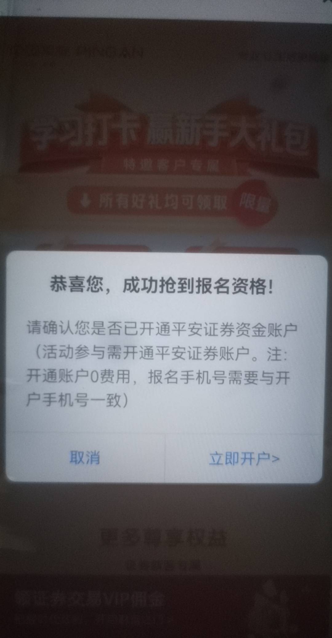我淦啊终于放资格了口袋银行首页出的 平安好车主实名也不行

42 / 作者:@狂战 / 