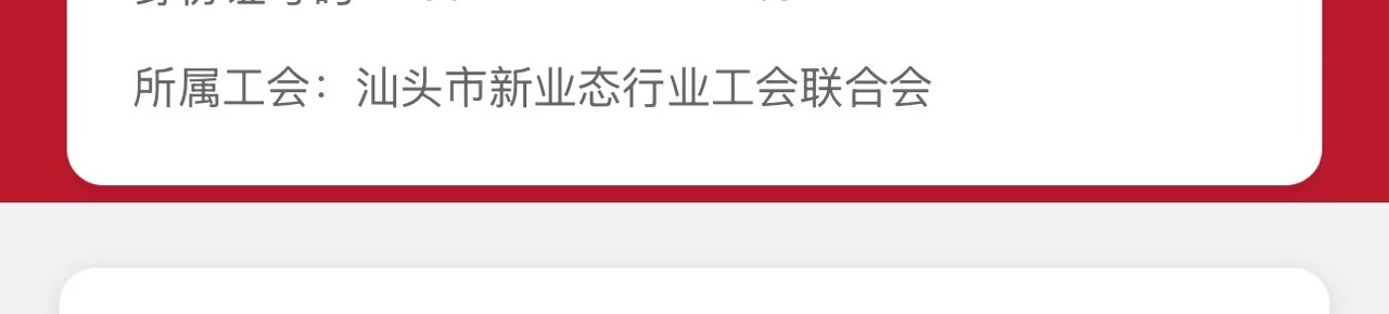 之前进汕头工会，刚刚试了一下去茂名领成功了，不知道到不到账



48 / 作者:lIlIiI / 