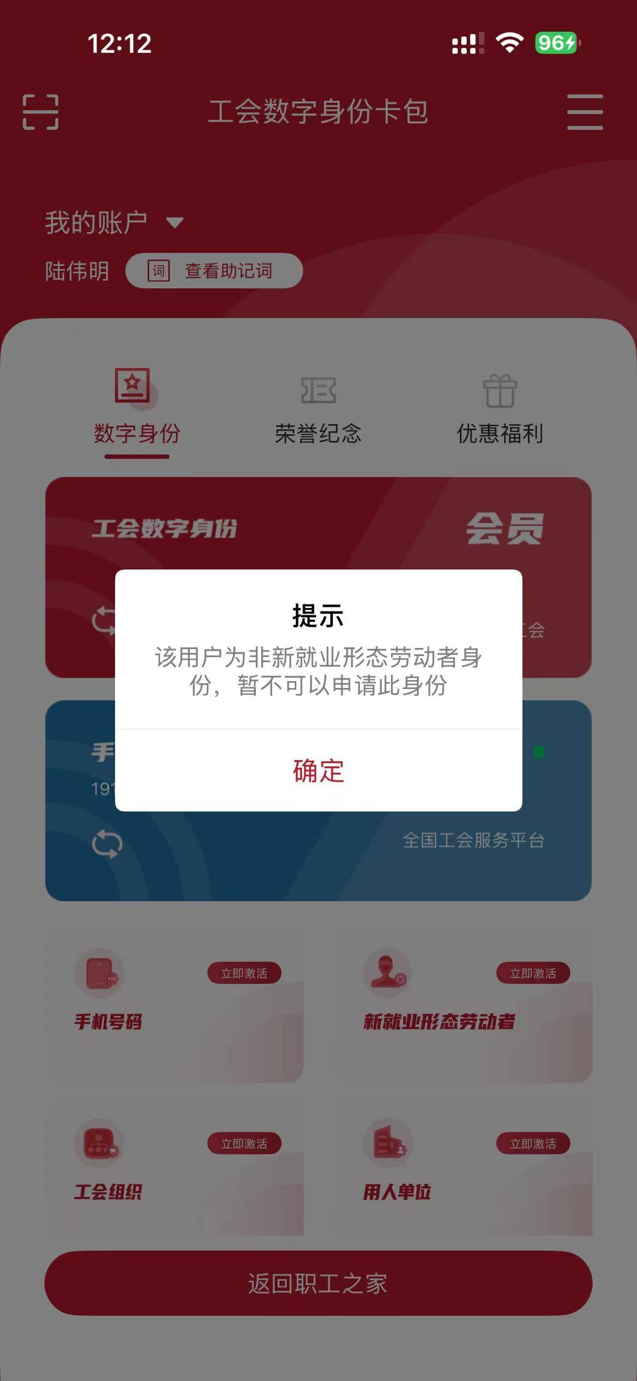 之前进汕头工会，刚刚试了一下去茂名领成功了，不知道到不到账



4 / 作者:lIlIiI / 