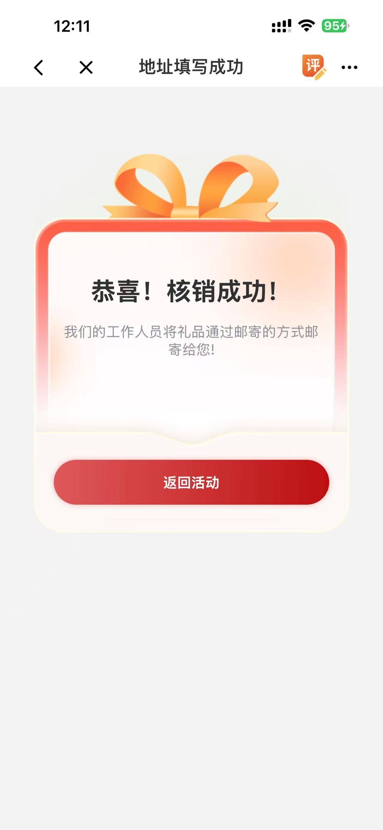 之前进汕头工会，刚刚试了一下去茂名领成功了，不知道到不到账



31 / 作者:lIlIiI / 