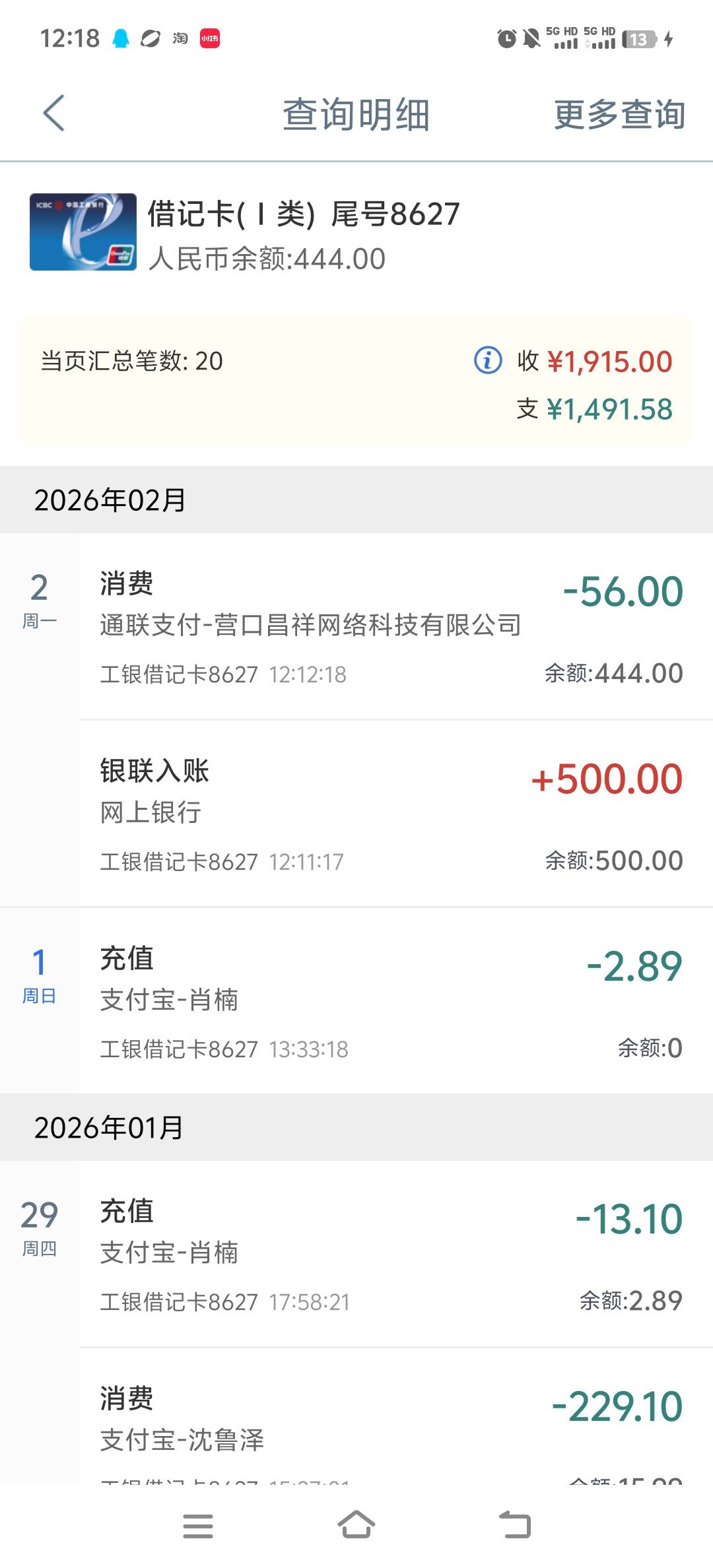 . 下了三次，次次扣56

22 / 作者:晨光啊 / 
