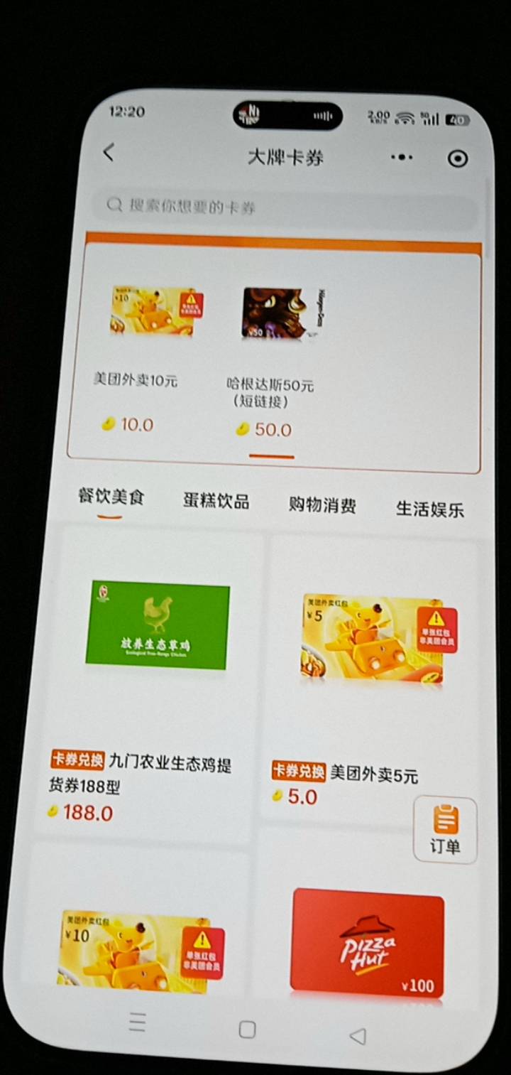 老哥们无锡中了88 买什么比较有性价比 美团价格好低。

61 / 作者:你家徐大爷 / 