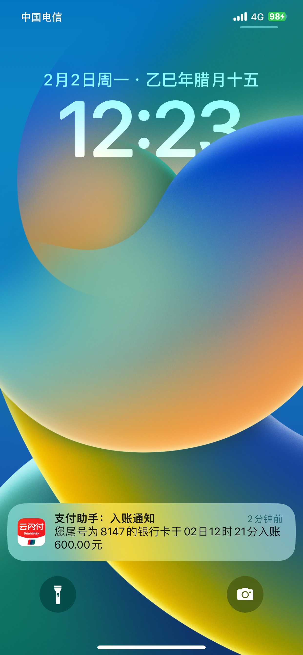 橙心贷下了 可惜秒扣上个月申请的宜口袋微信立减金，没截到，不过我的没开会员，所以81 / 作者:搁浅857 / 