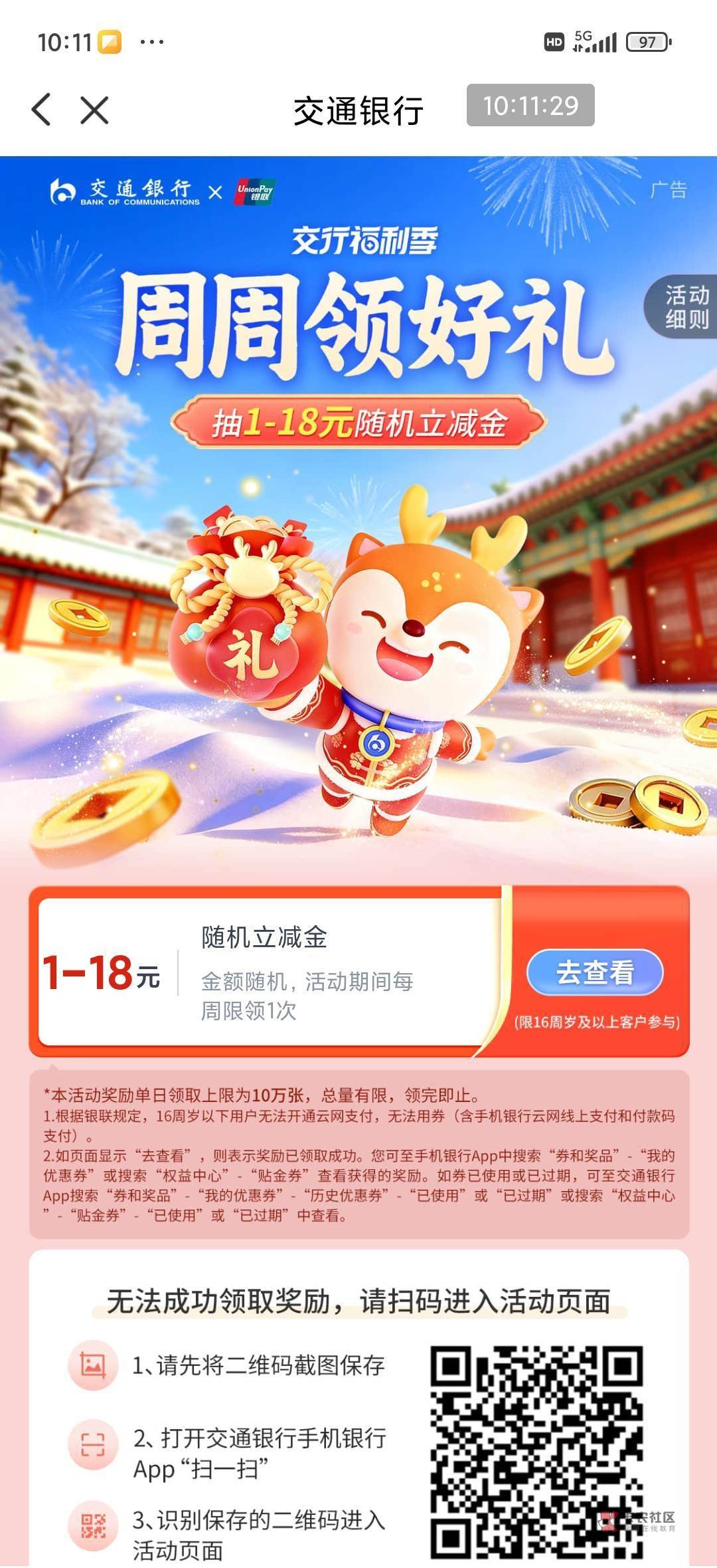 交通周周领券哪个老哥能发一下
92 / 作者:绝望的你我 / 