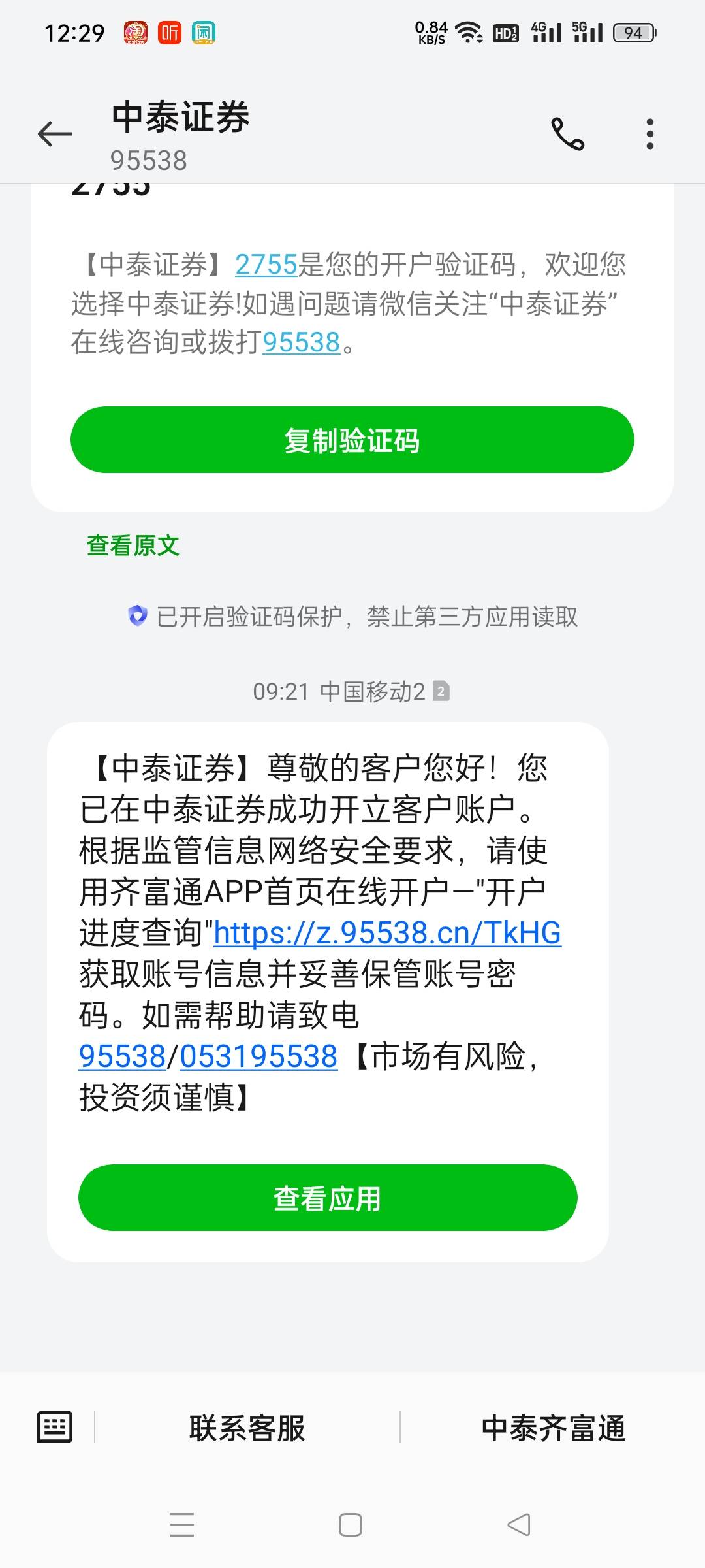 中泰过了短信怎么不给账号

28 / 作者:仙鹤☞ / 