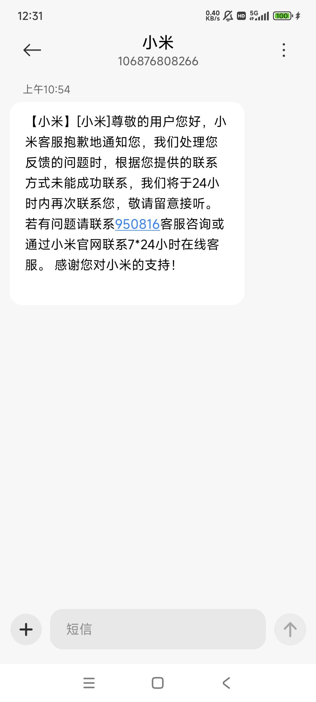 老哥们，好消息id申诉成功了，那边还催我还款，还个蛋啊

30 / 作者:黑狗～ / 