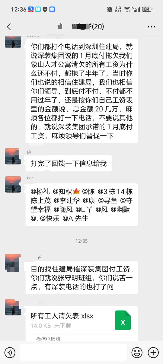 老哥们，这种还能要到吗，去年三四月的工资

2 / 作者:潼kk / 