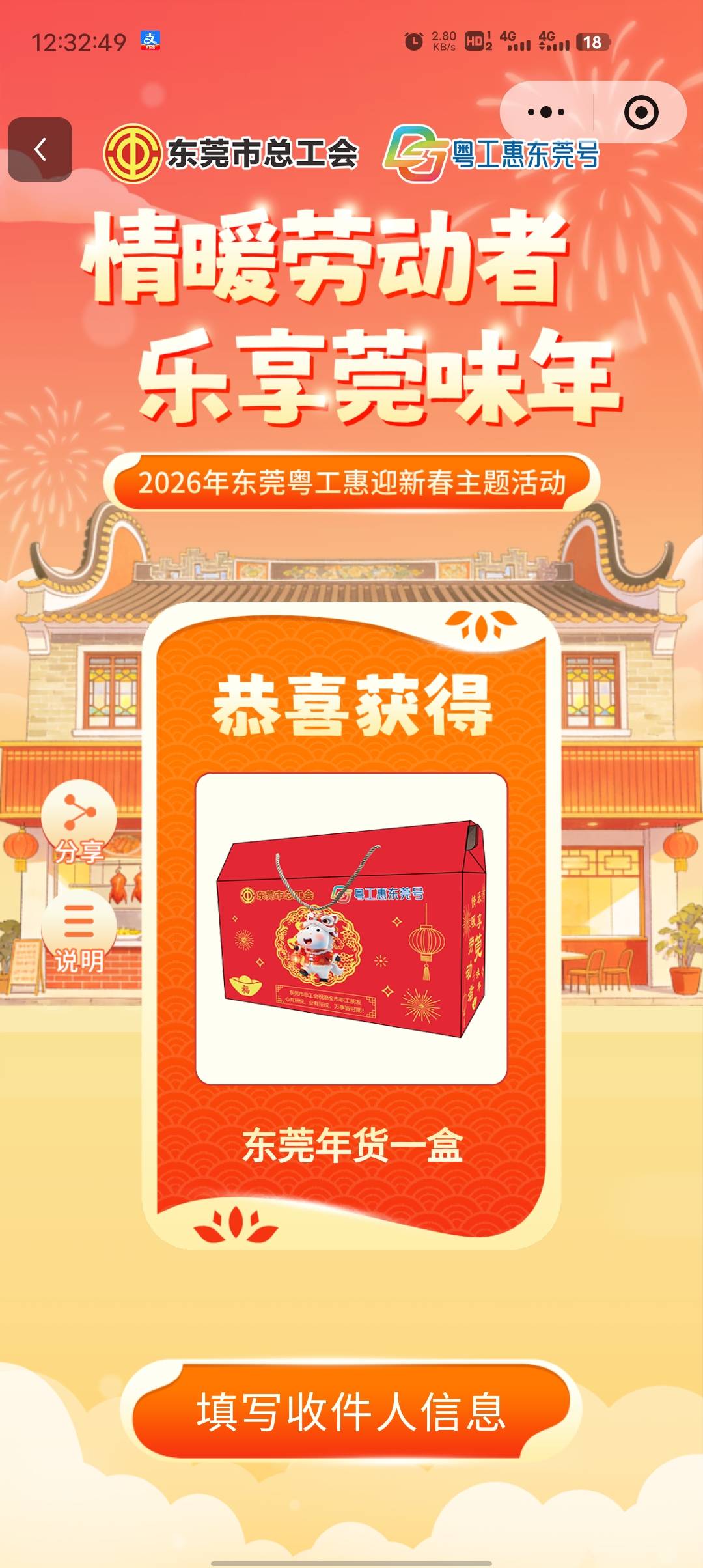 老哥们，东莞工会开奖了，中了个礼盒，这个可以填东莞地址然后转寄吗？

16 / 作者:幻海伴流云 / 