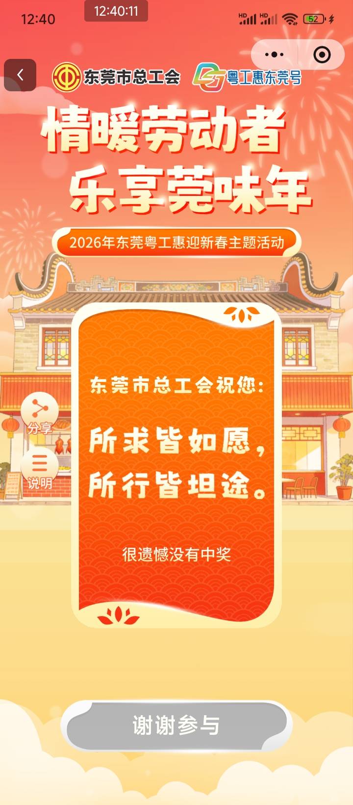 老哥们，东莞工会开奖了，中了个礼盒，这个可以填东莞地址然后转寄吗？

21 / 作者:说梦话 / 